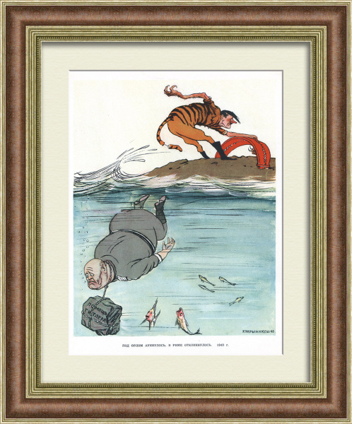 Под орлом аукнулось, в Риме откликнулось. Курская дуга, советский сатирический плакат