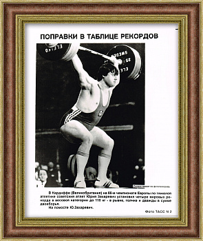 Тяжелая атлетика, чемпионат Европы. Фото агентства ТАСС