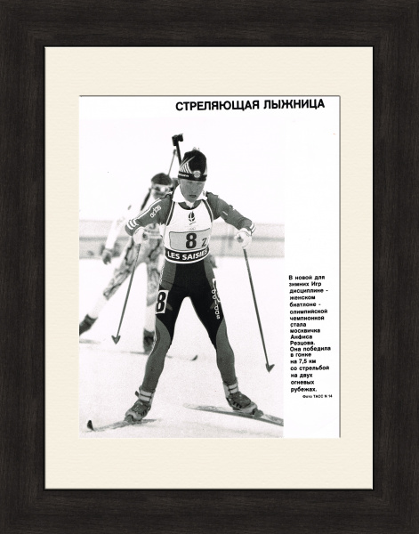 Биатлон. Олимпийская чемпионка А.Резцова на фото ТАСС