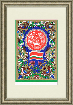 Таджикская ССР, большой плакат в раме