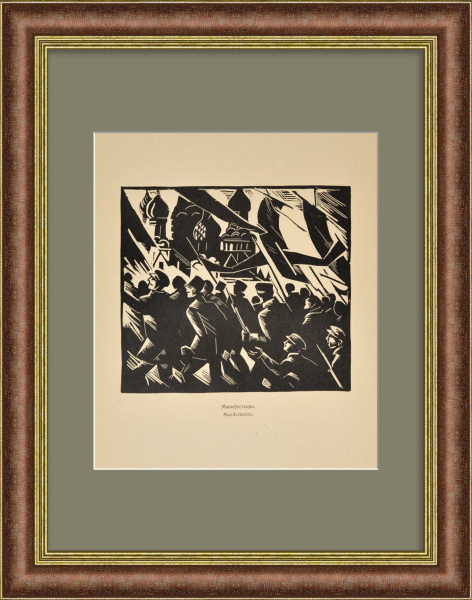 Москва, манифестация. Старинная гравюра