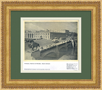 Невский проспект, Санкт-Петербург. Редкая тиражная графика 1942 года