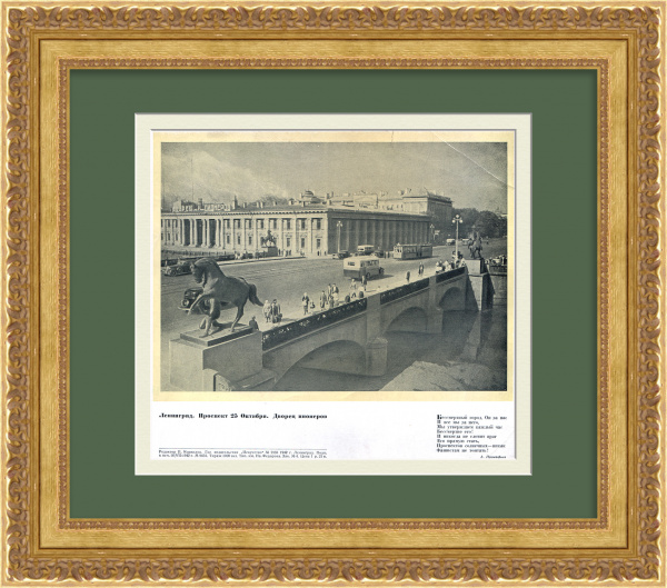 Невский проспект, Санкт-Петербург. Редкая тиражная графика 1942 года