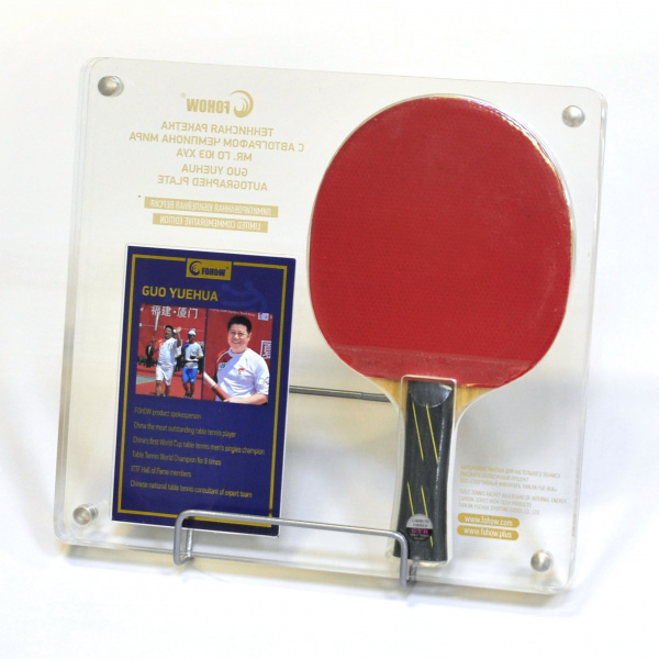 теннисная ракетка с автографом чемпиона мира по пинг-понгу го юэхуа