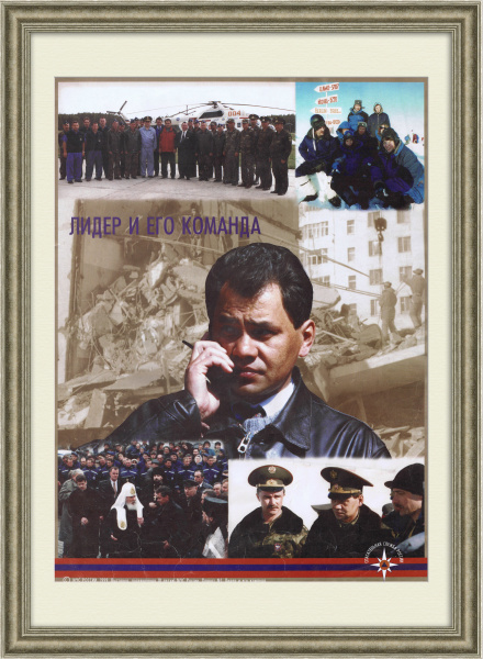 10 лет МЧС России. Плакат 1999 года