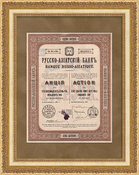 Русско-Азиатский банк. Акция в 187 рублей 50 копеек 1911 года