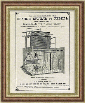 Холодильные и морозильные машины. Машиностроительный завод Франца Крулля. Старинная реклама