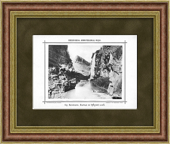 Медовые водопады. Окрестности Кисловодска. Антикварная фототипия 19 века