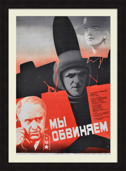 Мы обвиняем. Советская киноафиша о времени холодной войны