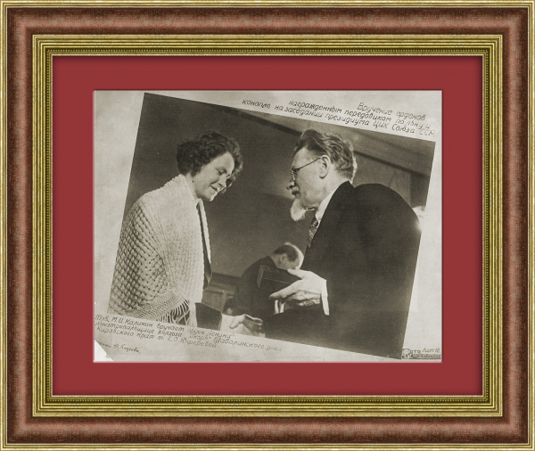 Передовик по конопле и льну получает орден от М.И. Калинина. Советское фото