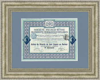 Привилегированная акция в 100 франков Франко-Русского Общества Химических и Взрывчатых Веществ