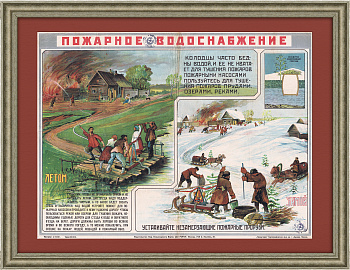 Тушение пожаров, антикварный плакат 1920-х годов. Редкость