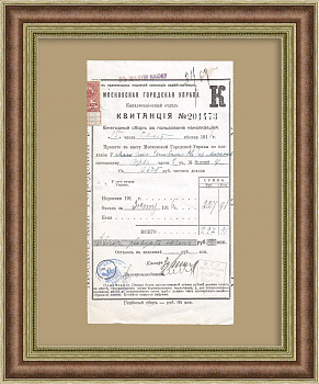 ЖКХ Российской империи: квитанция за пользование канализацией в Москве, 1916 год