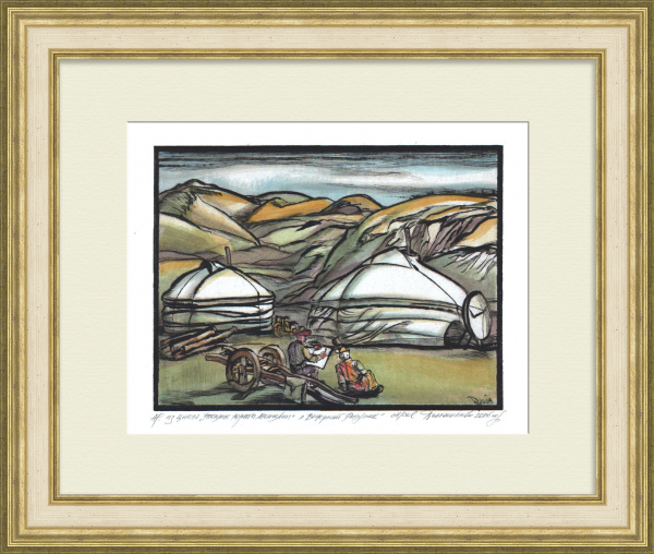 Теплые юрты Монголии. Авторская гравюра