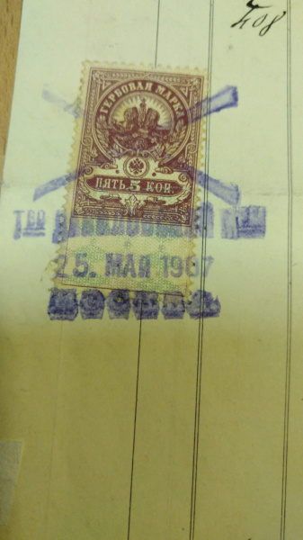 счет золотопромышленникам от даниловской мануфактуры, 1902 год